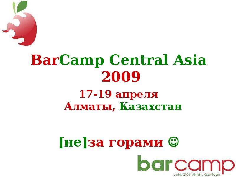 BarCamp Central Asia BarCamp