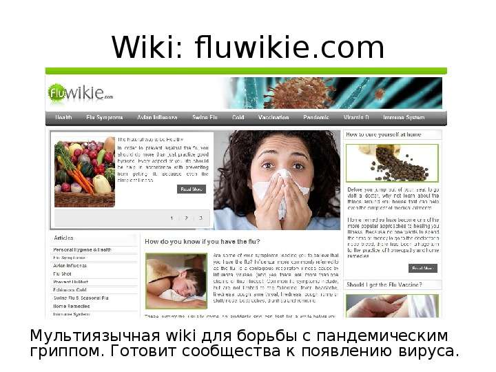 Wiki fluwikie.com