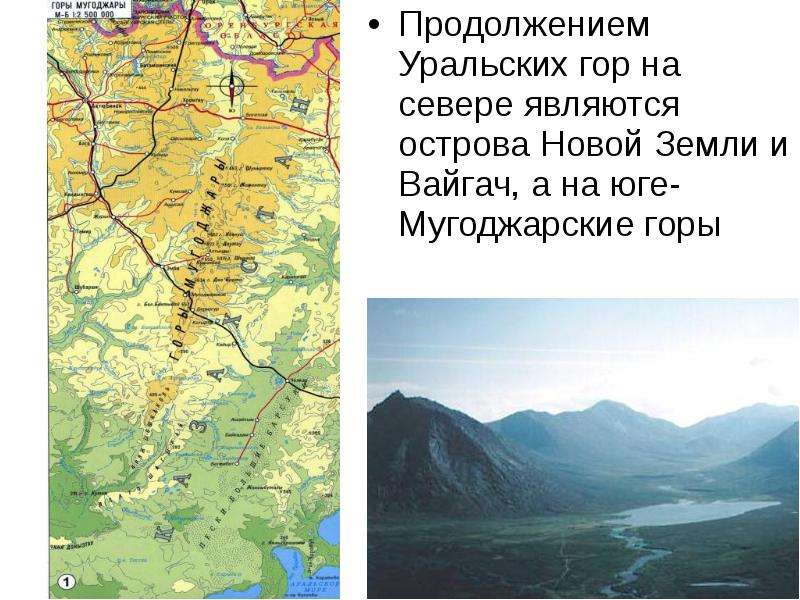 Продолжением Уральских гор на