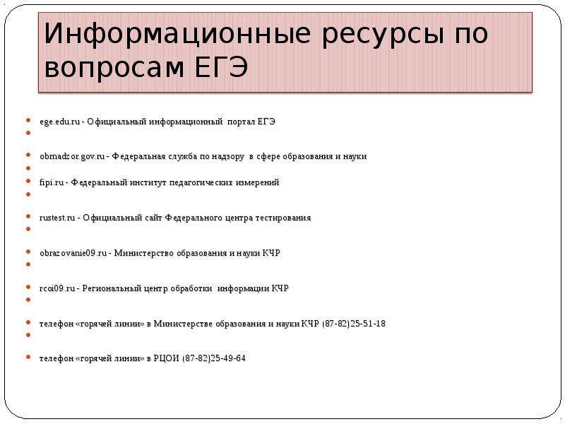 ege.edu.ru - Официальный