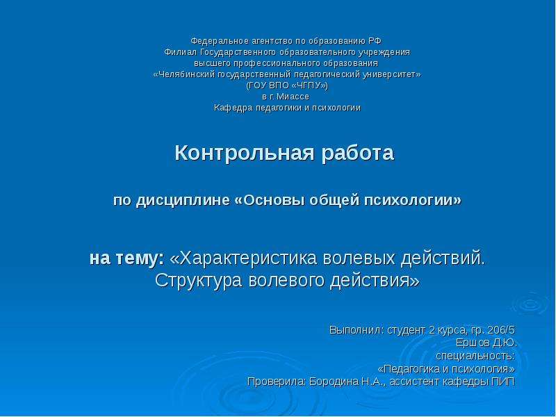 Презентация Федеральное агентство по образованию РФ Филиал Государственного образовательного учреждения высшего профессионального образов