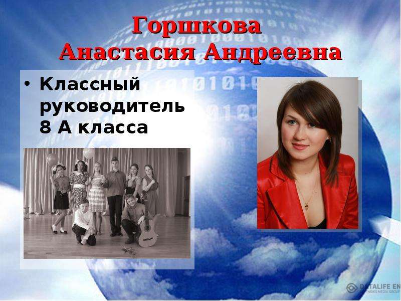 Горшкова Анастасия Андреевна