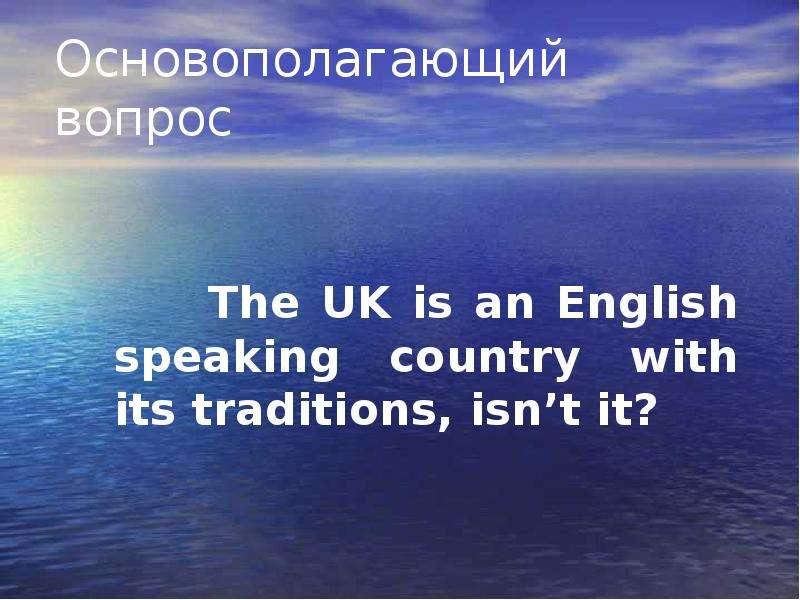 The UK is an English speaking