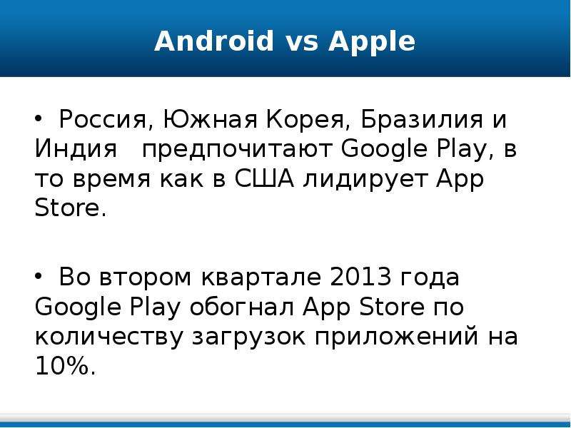 Android vs Apple Россия,