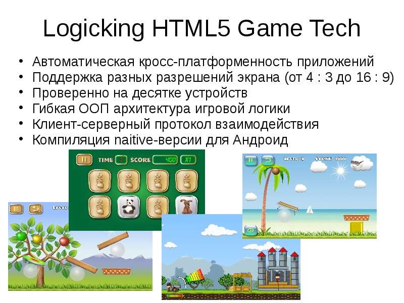 Logicking HTML Game Tech