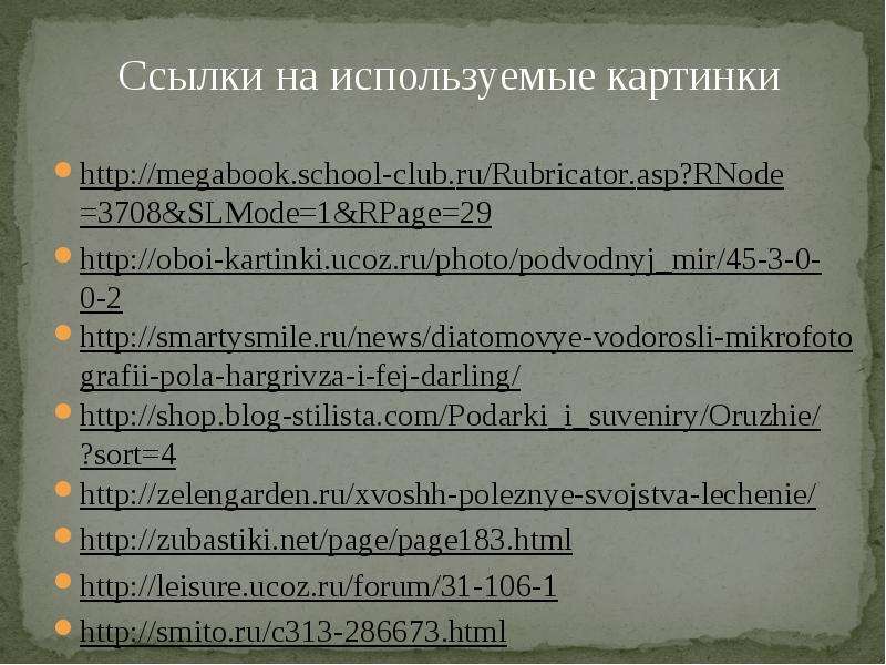 http megabook.school-club.ru