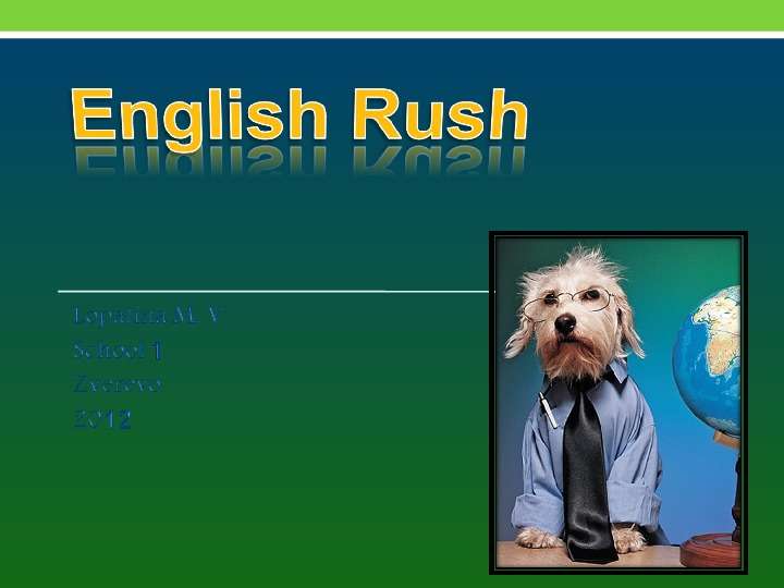Презентация К уроку английского языка "English Rush" -