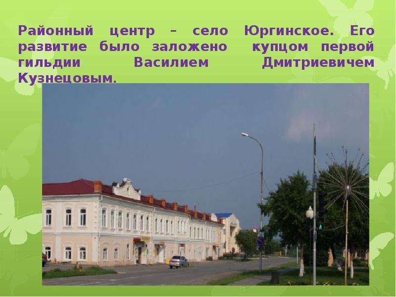 Районный центр село