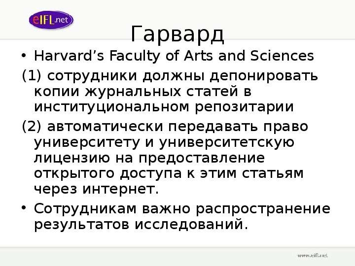 Гарвард Harvard s Faculty of