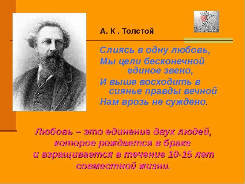 А. К . Толстой А. К . Толстой