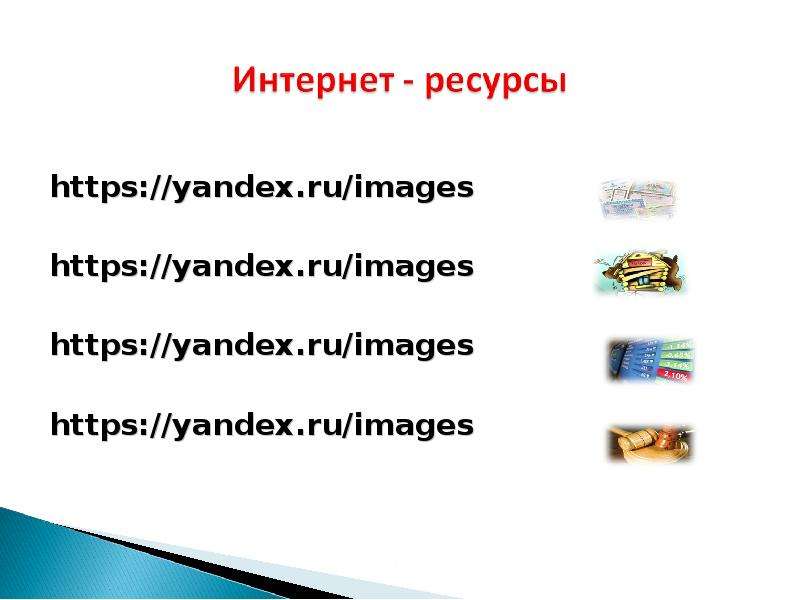 https yandex.ru images https