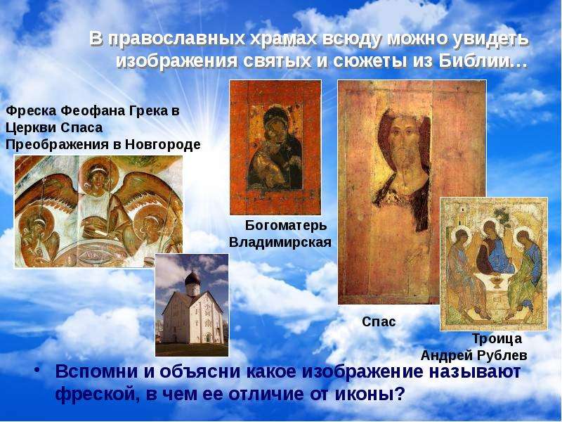 В православных храмах всюду