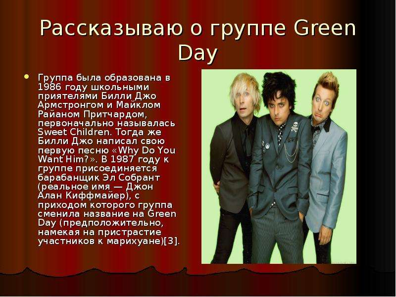 Презентация Рассказываю о группе Green Day Группа была образована в 1986 году школьными приятелями Билли Джо Армстронгом и Майклом Райаном Притчард