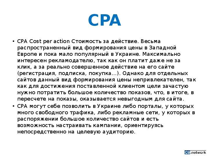CPA CPA Cost per action