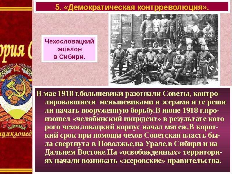 В мае г.большевики разогнали