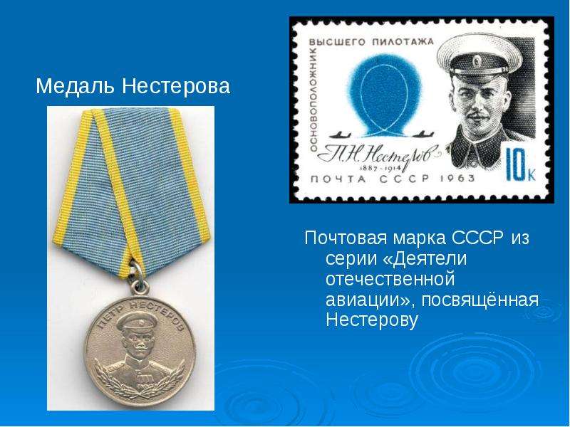 Почтовая марка СССР из серии