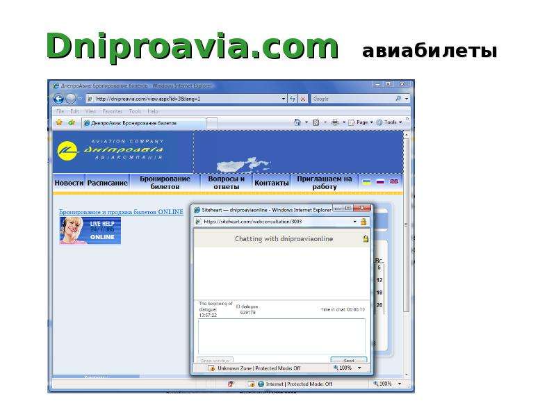 Dniproavia.com авиабилеты