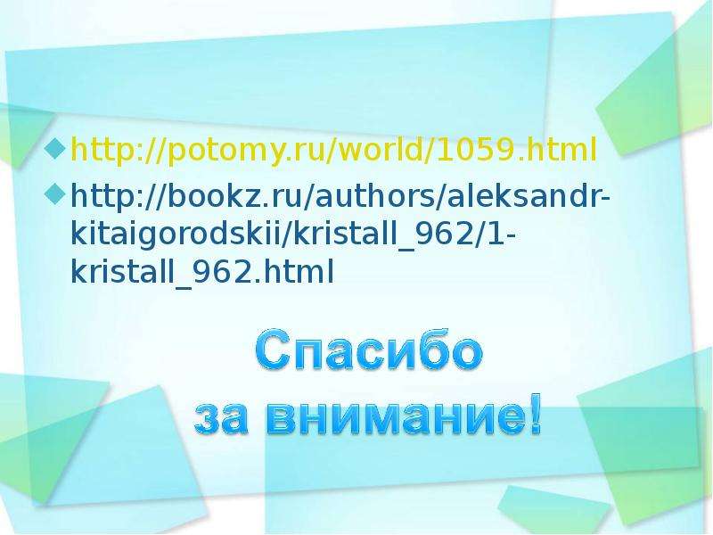http potomy.ru world .html
