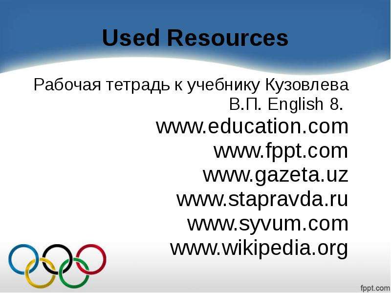 Used Resources