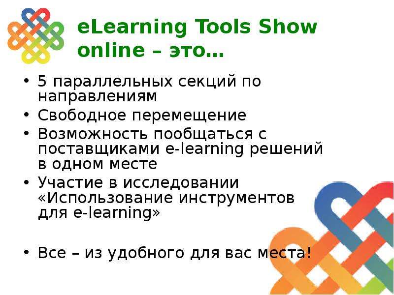 eLearning Tools Show online