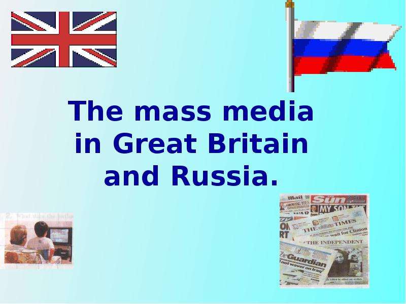 Презентация The mass media in Great Britain and Russia.