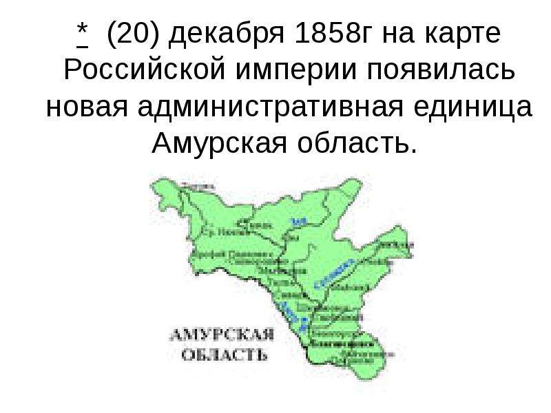 декабря г на карте Российской