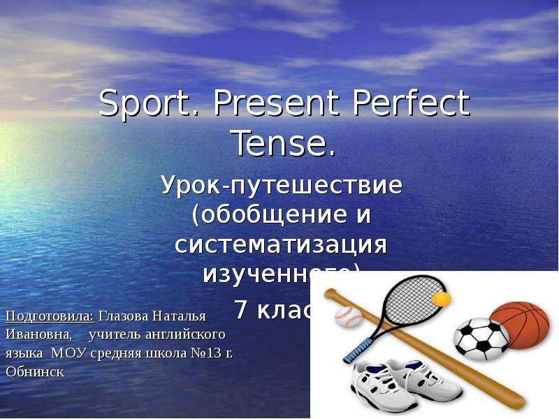 Презентация Sport. Present Perfect Tense. Урок-путешествие (обобщение и систематизация изученного) 7 класс