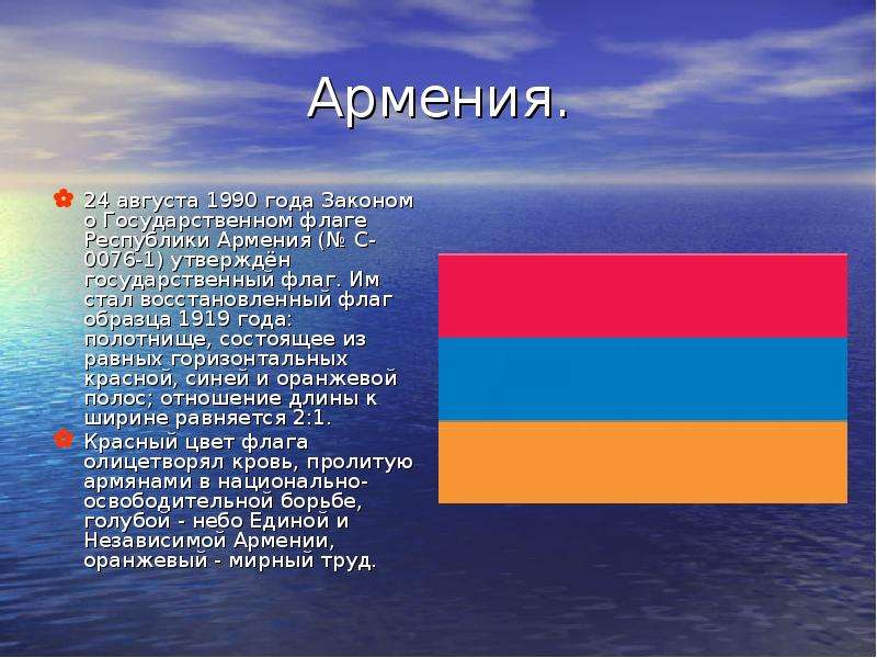 Армения. августа года Законом