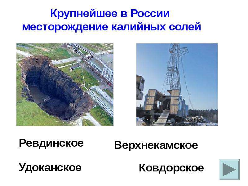 Крупнейшее в России