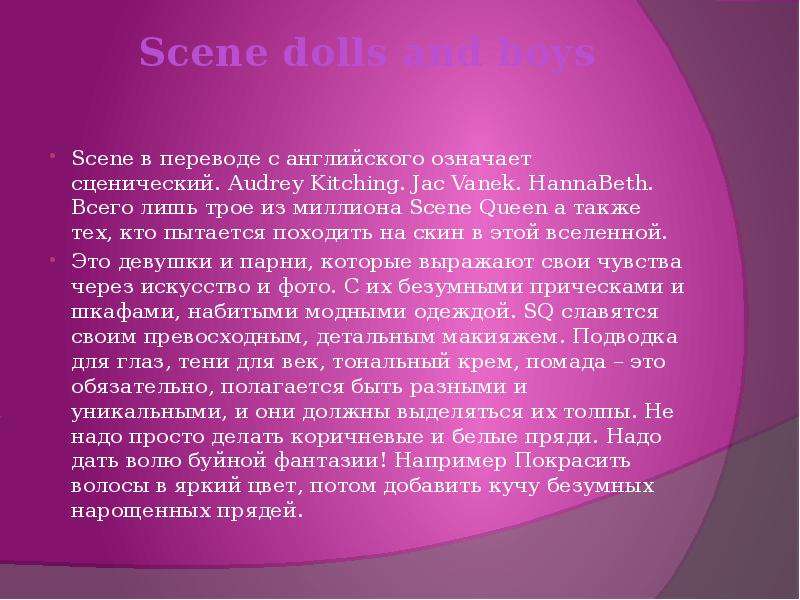 Scene dolls and boys Scene в