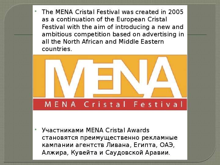 The MENA Cristal Festival was