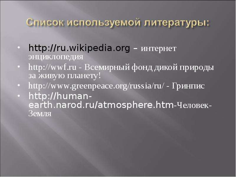 http ru.wikipedia.org