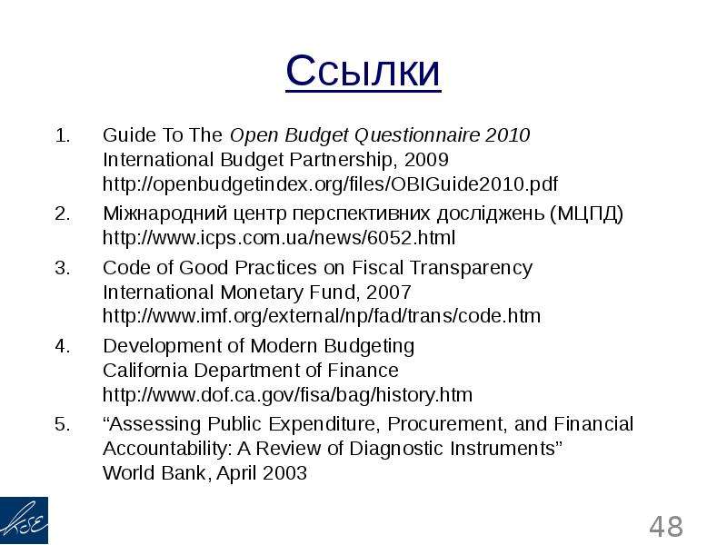 Ссылки Guide To The Open