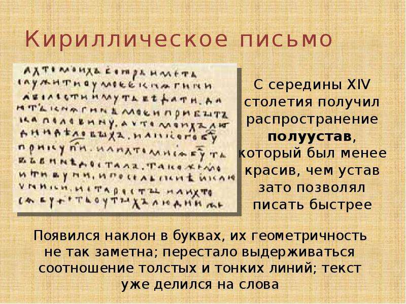 Кириллическое письмо С