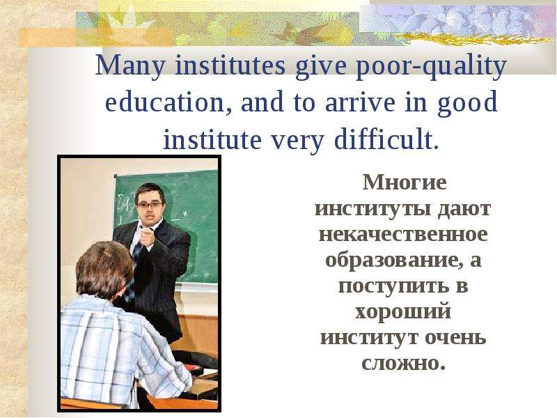 Many institutes give