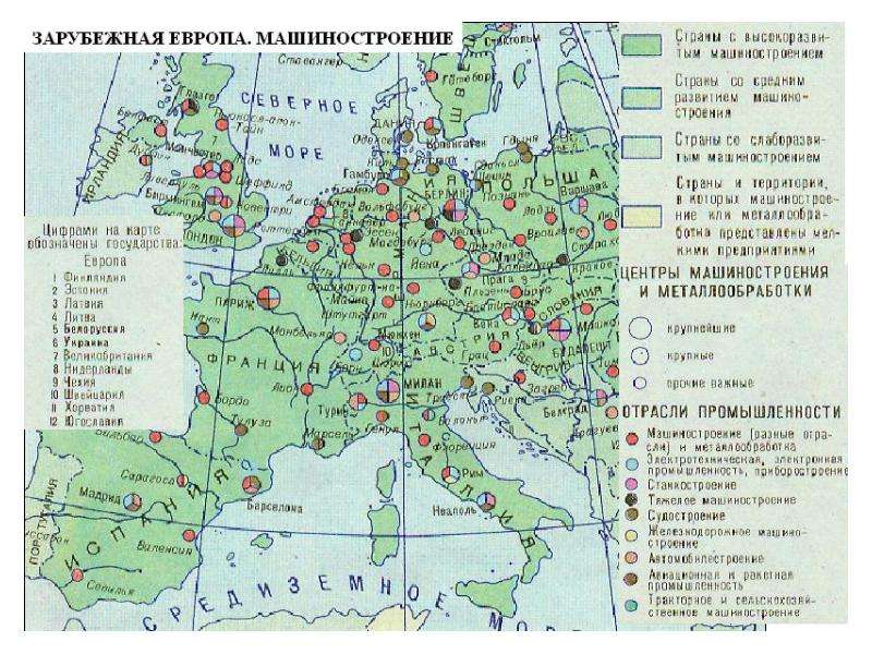 Карта Зарубежная Европа.