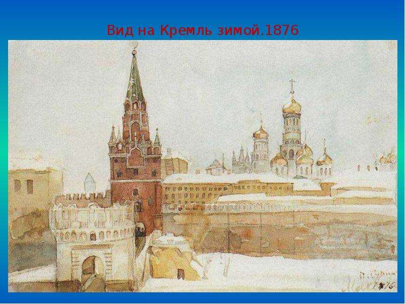 Вид на Кремль зимой.