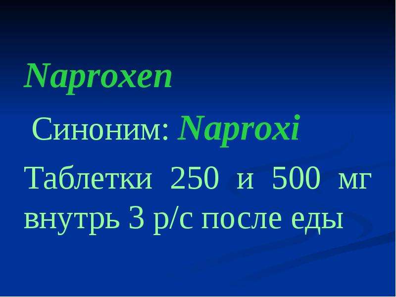 Naproxen Naproxen Cиноним
