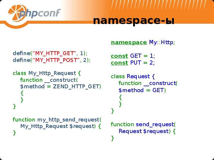 namespace-ы define MY HTTP
