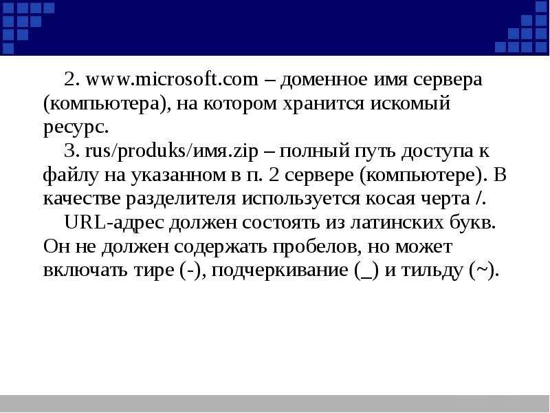 . www.microsoft.com доменное