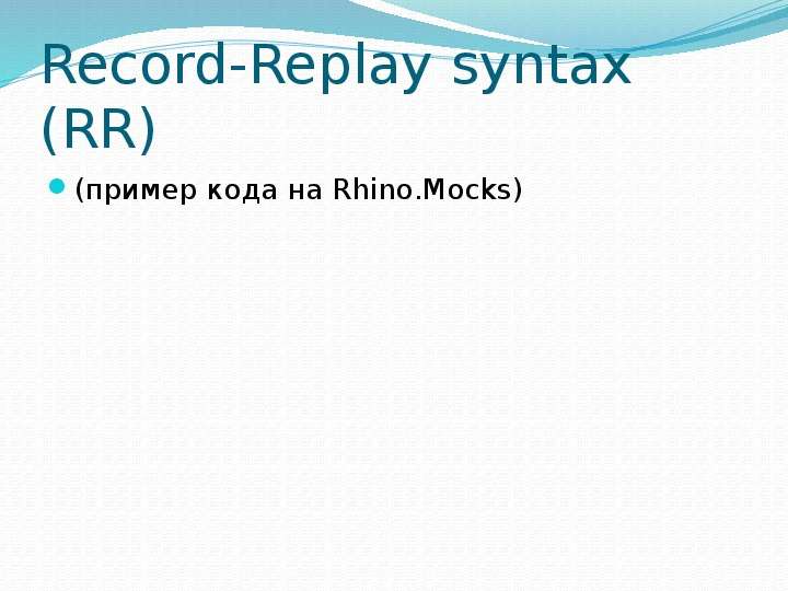 Record-Replay syntax RR