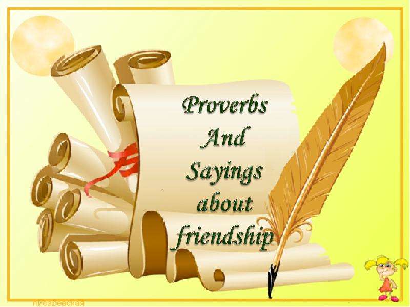Презентация К уроку английского языка "Proverbs And Sayings about friendship" - скачать