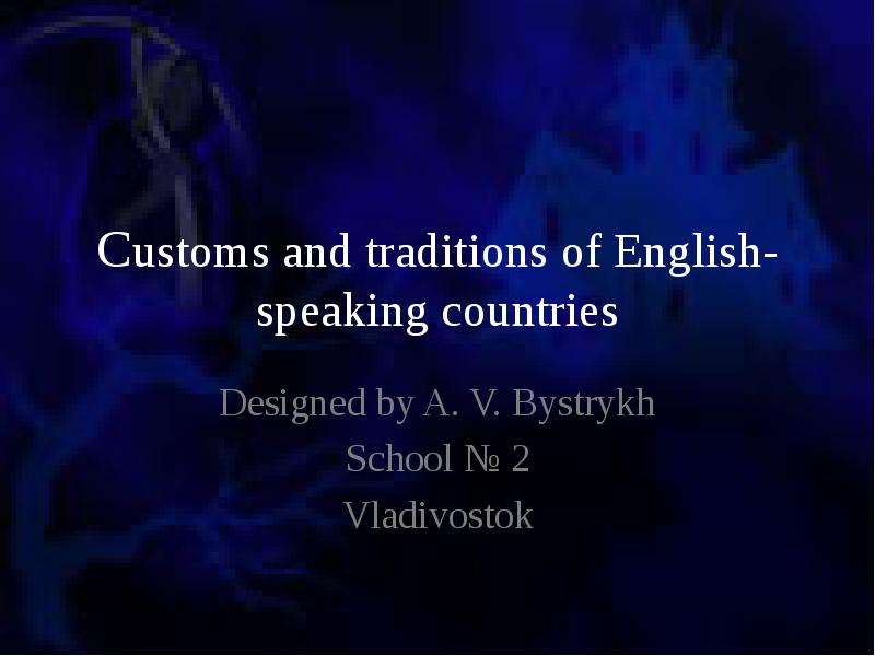 Презентация Customs and traditions of English-speaking countries Designed by A. V. Bystrykh School  2 Vladivostok
