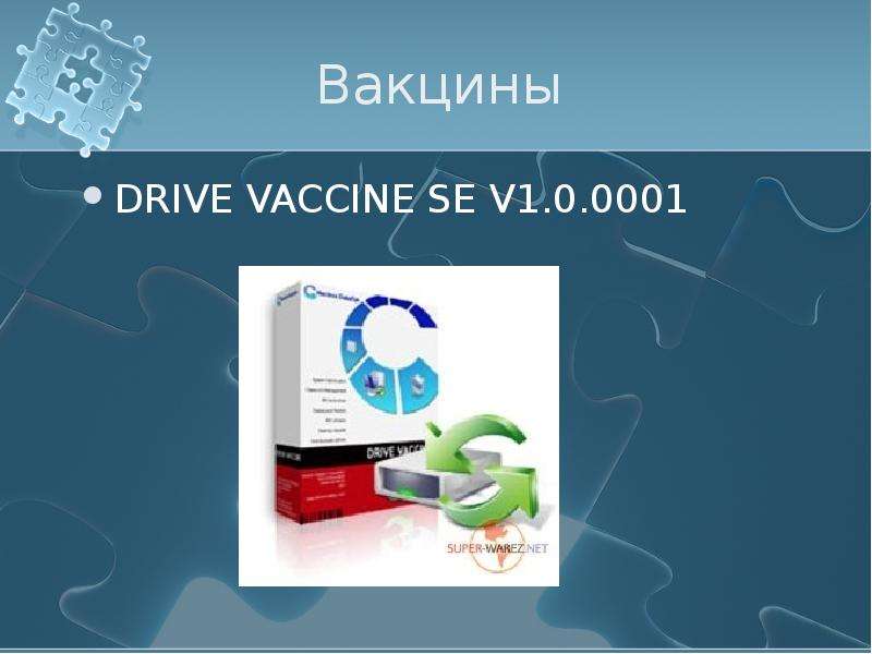 Вакцины DRIVE VACCINE SE V . .