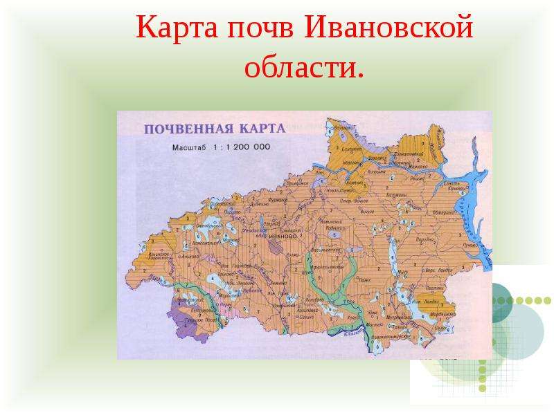 Карта почв Ивановской области.
