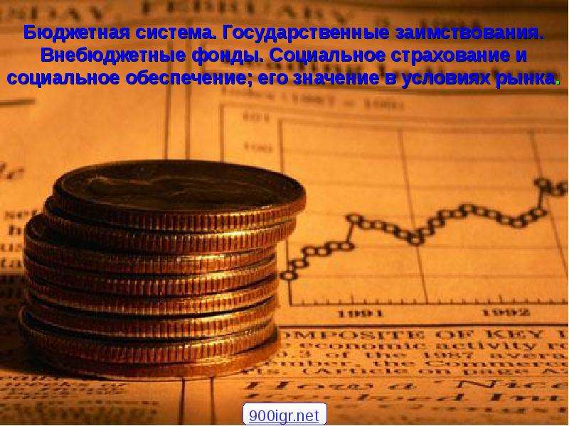 Презентация "Бюджетная система РФ" - скачать презентации по Экономике