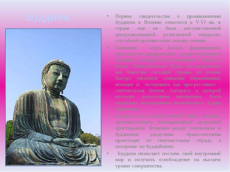 Буддизм Первые свидетельства