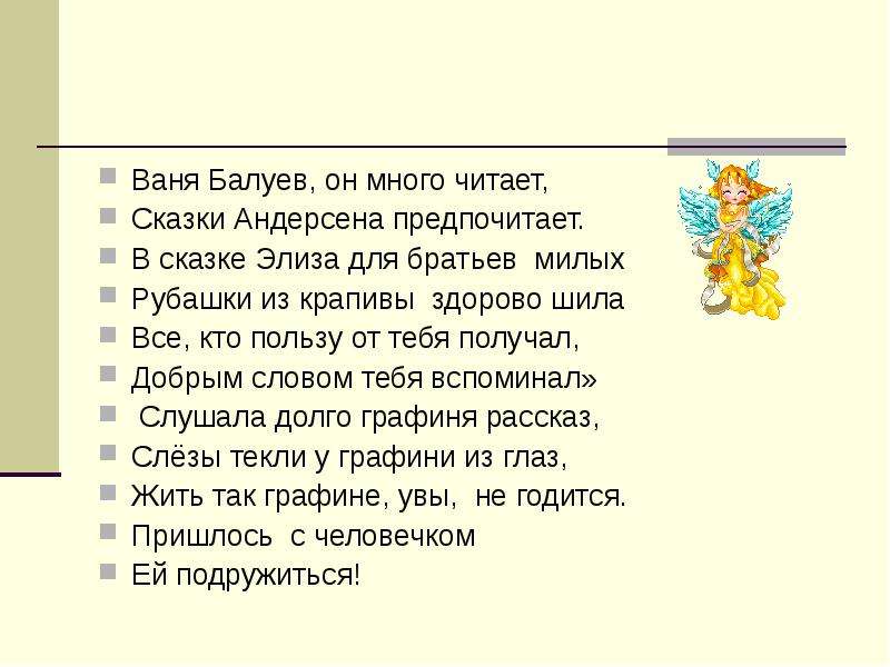 Ваня Балуев, он много читает,