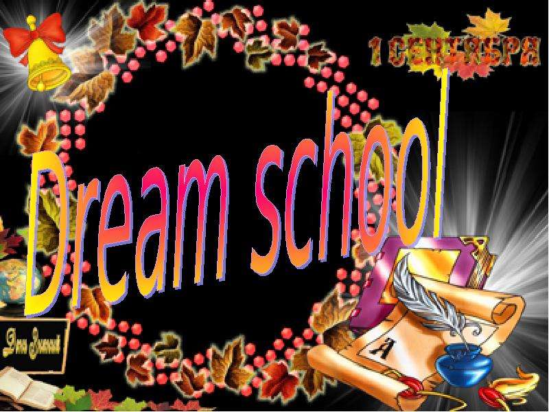 Презентация К уроку английского языка "Dream school" - скачать