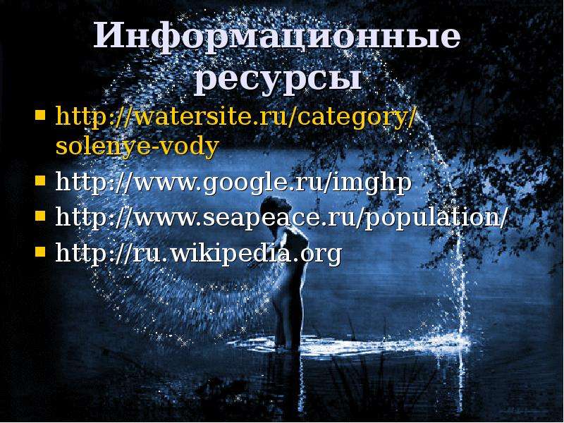 http watersite.ru category